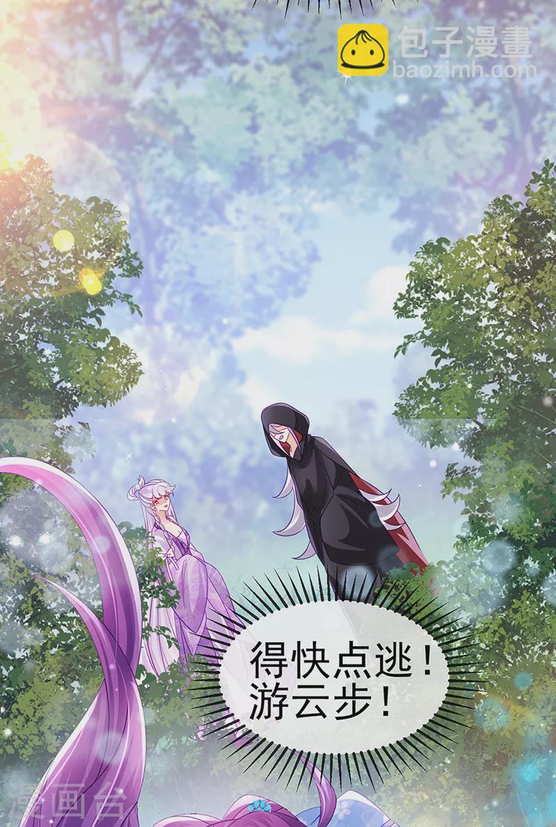 第112话 战殿下vs孟承宁,秘密-第114话