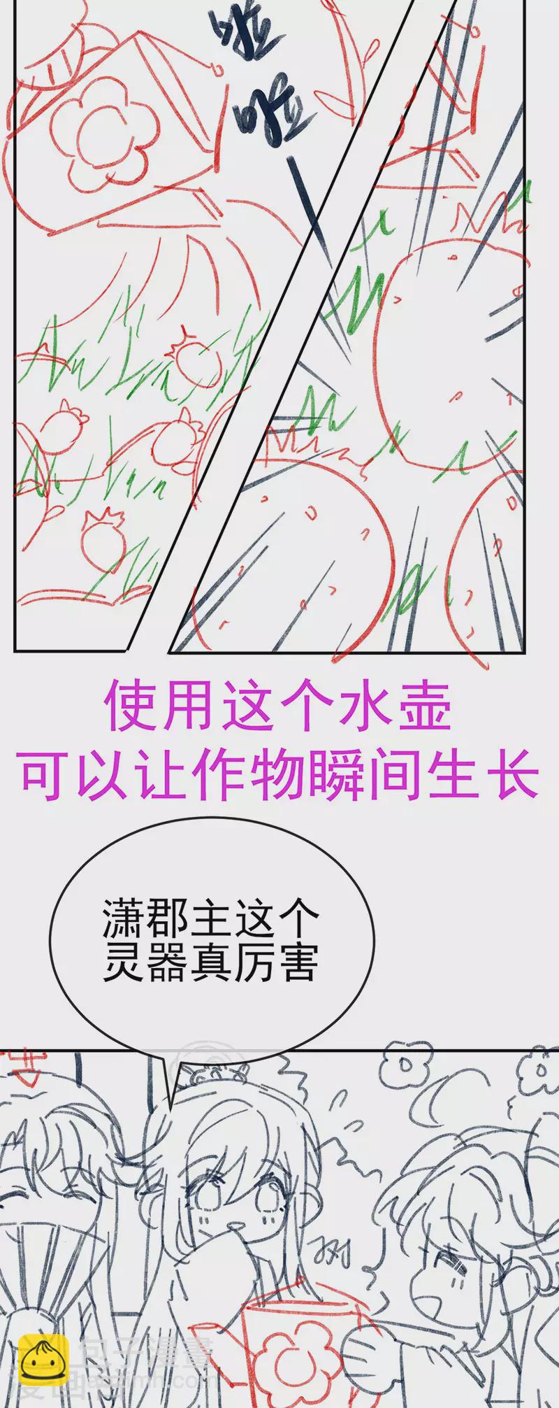 第112话 战殿下vs孟承宁,秘密-第114话