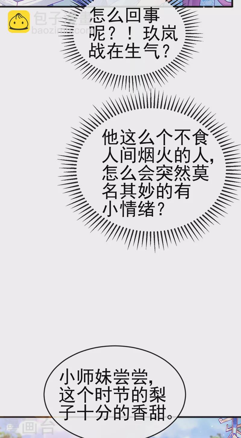 第112话 战殿下vs孟承宁,秘密-第114话