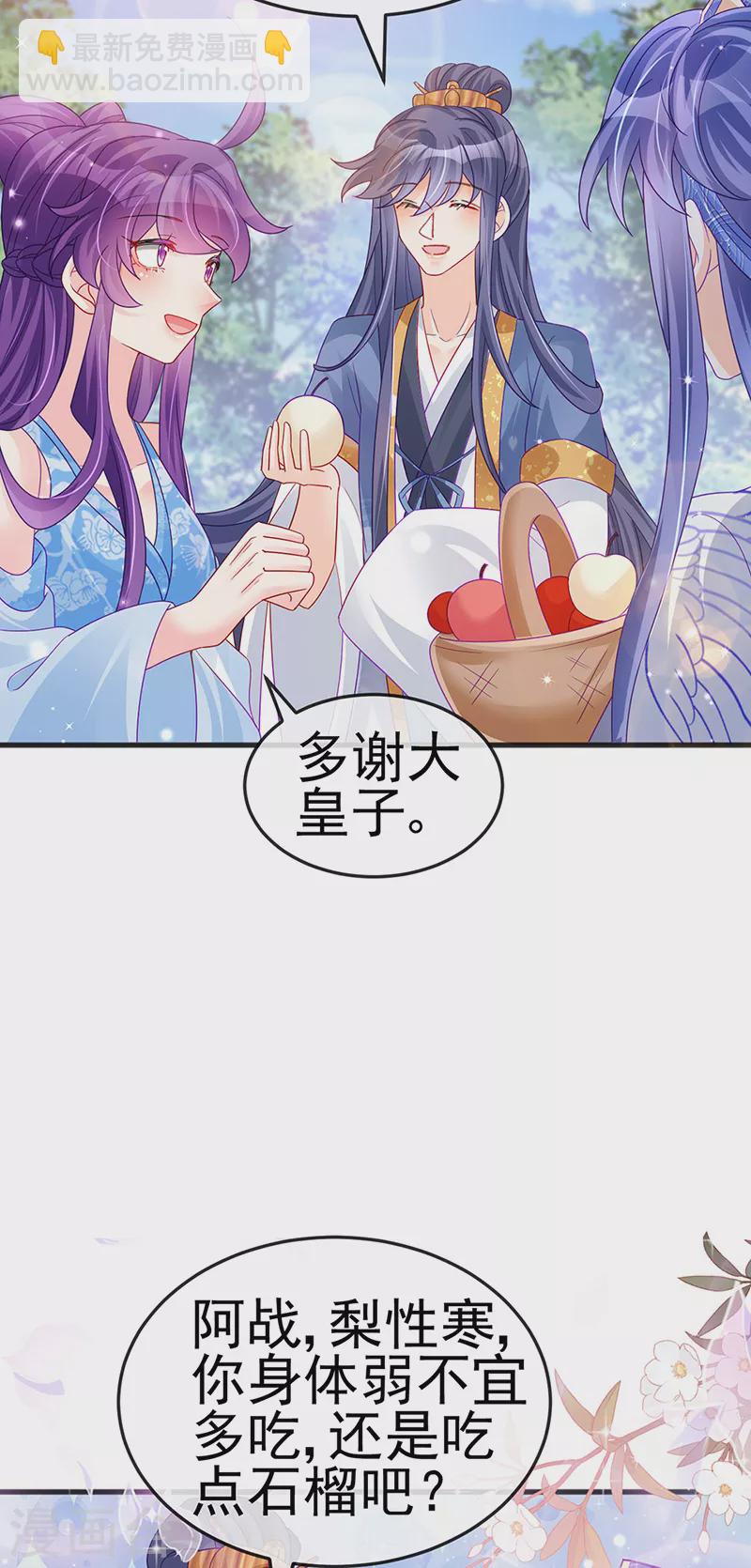 第112话 战殿下vs孟承宁,秘密-第114话