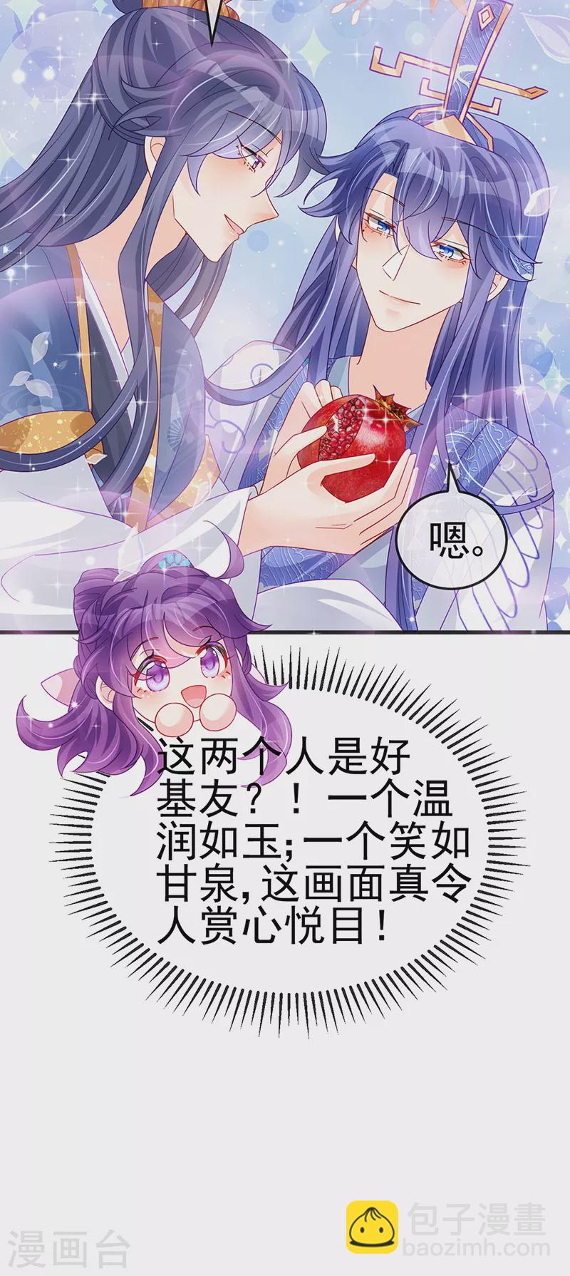 第112话 战殿下vs孟承宁,秘密-第114话