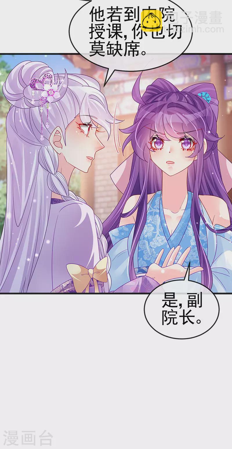 第114话 师兄带我练级&选美-第116话