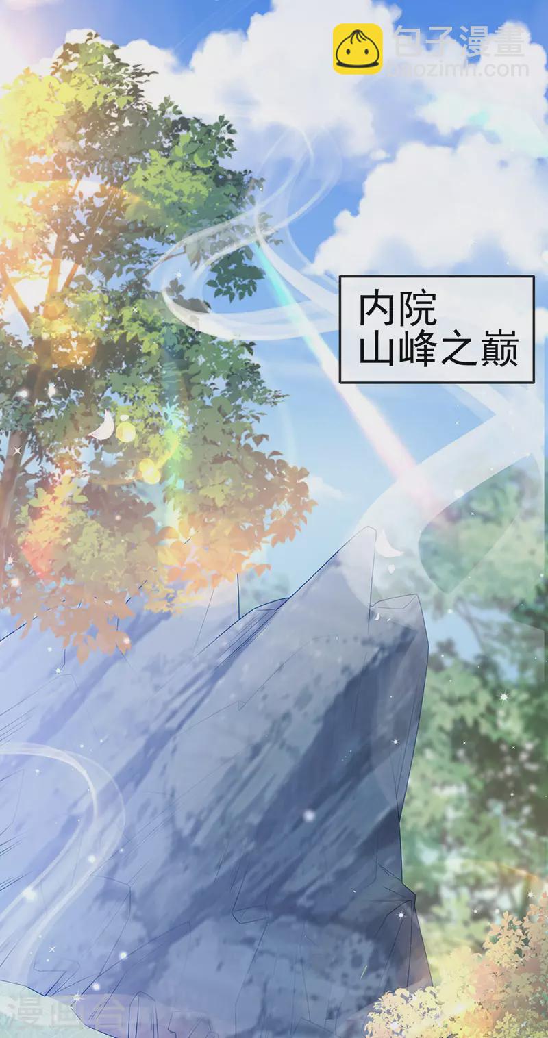 第114话 师兄带我练级&选美-第116话