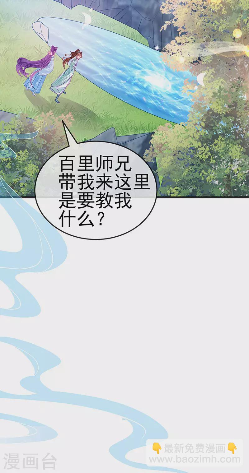 第114话 师兄带我练级&选美-第116话