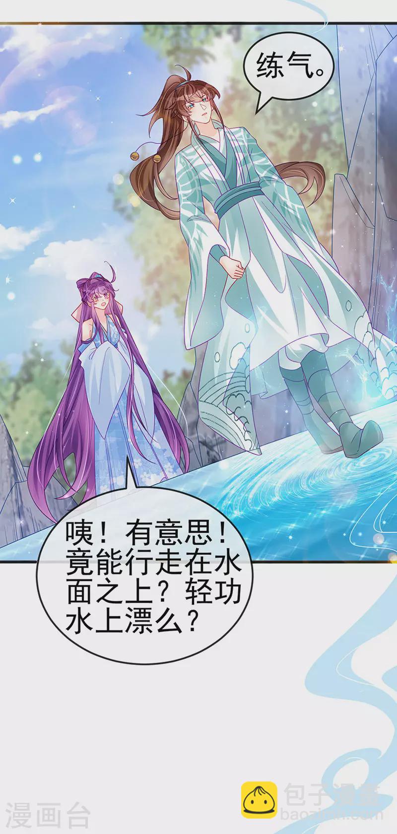 第114话 师兄带我练级&选美-第116话
