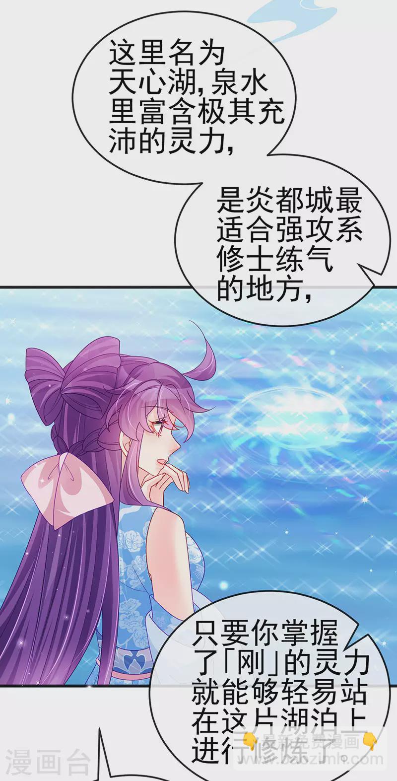 第114话 师兄带我练级&选美-第116话