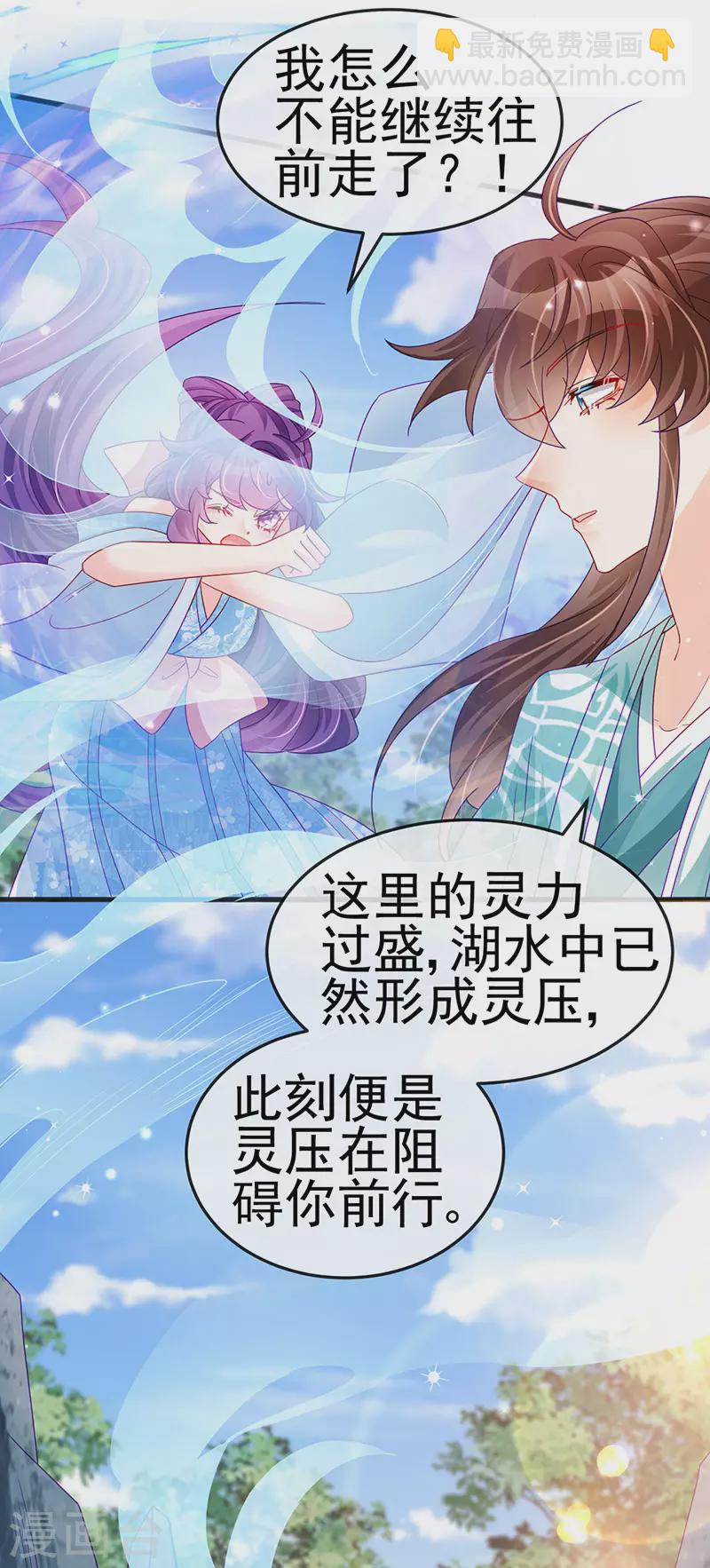 第114话 师兄带我练级&选美-第116话