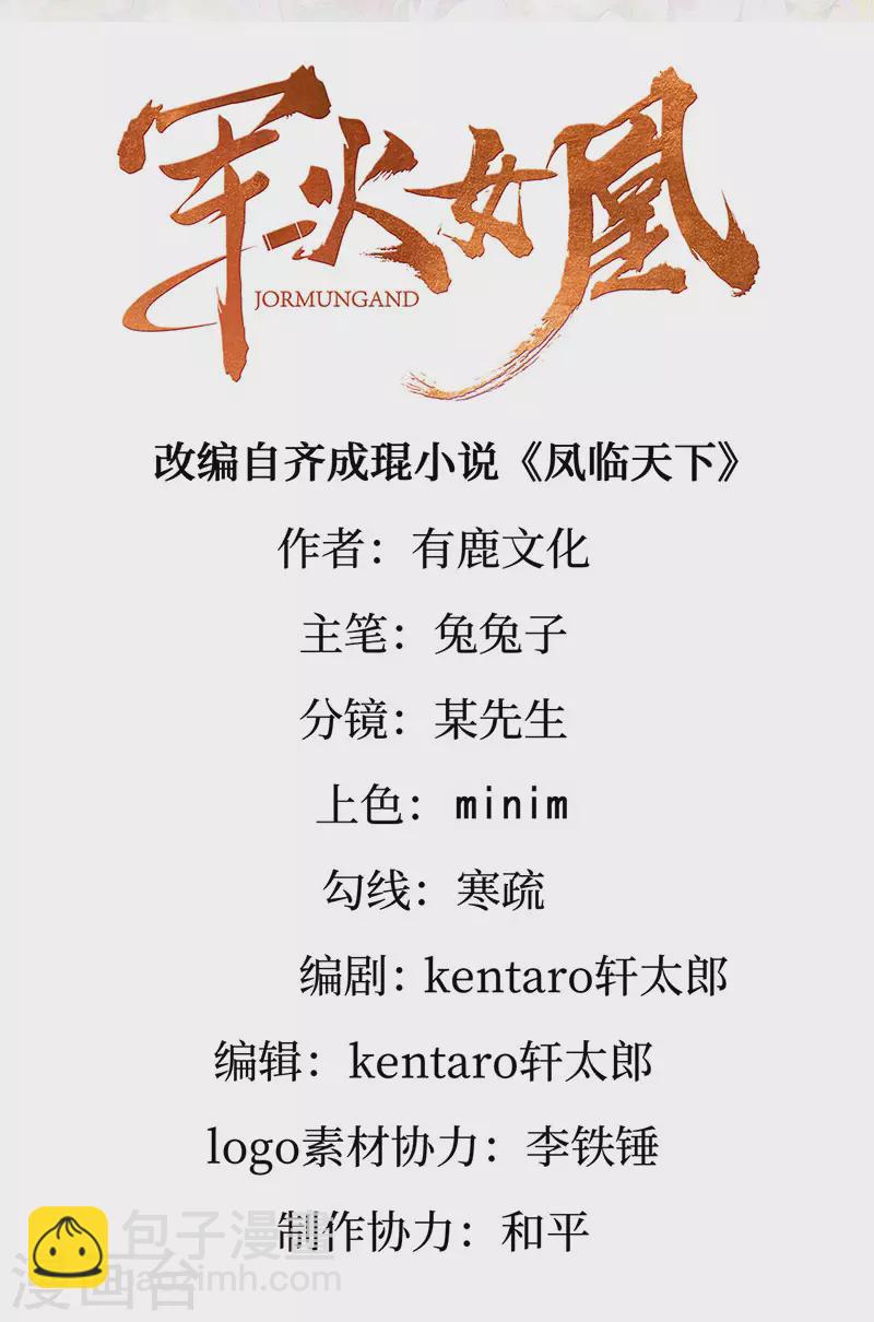 第114话 师兄带我练级&选美-第116话