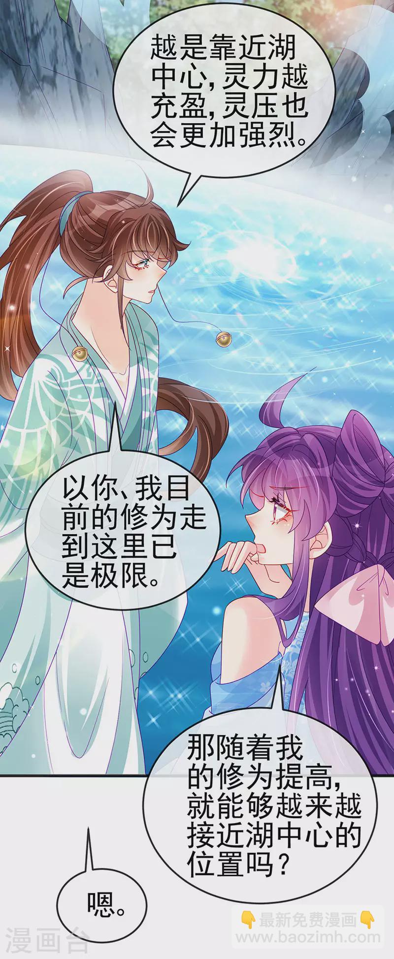 第114话 师兄带我练级&选美-第116话