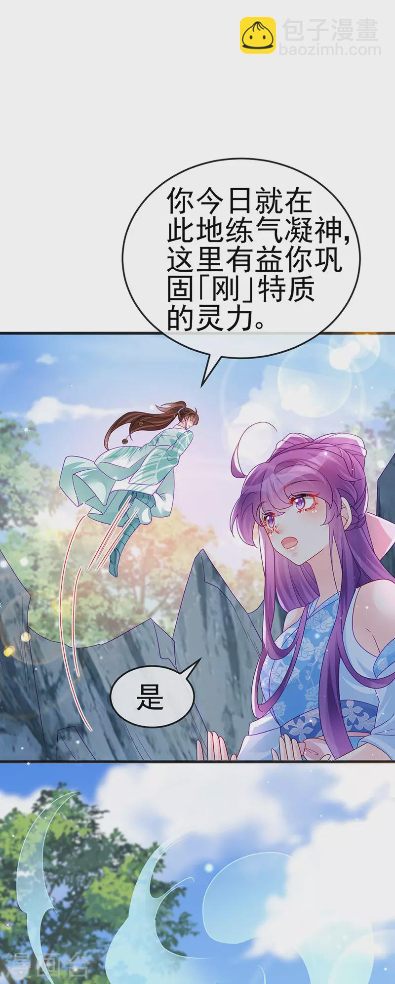 第114话 师兄带我练级&选美-第116话