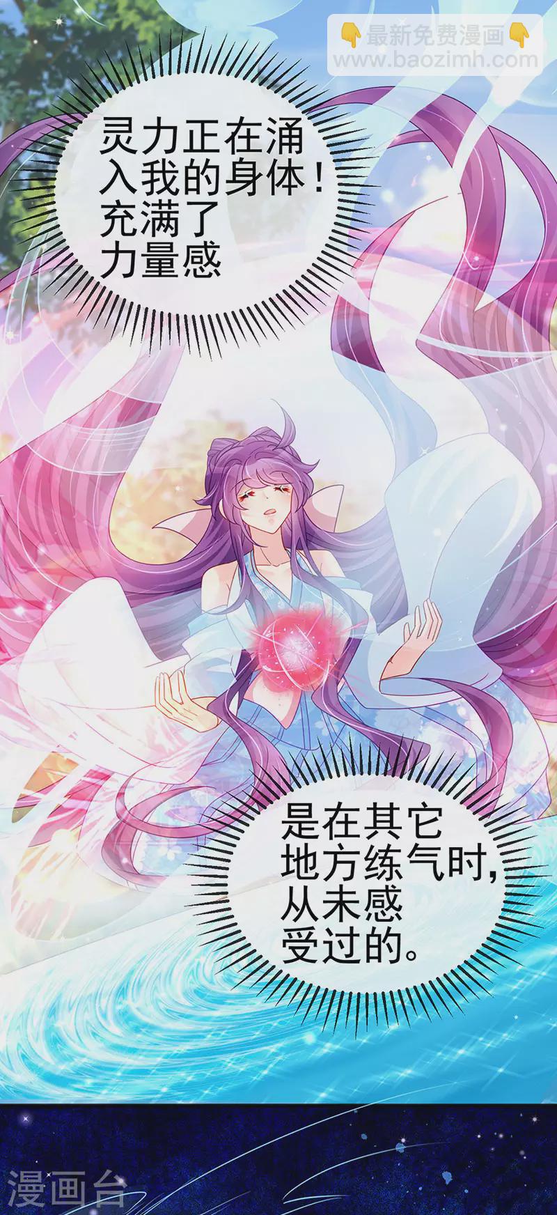 第114话 师兄带我练级&选美-第116话