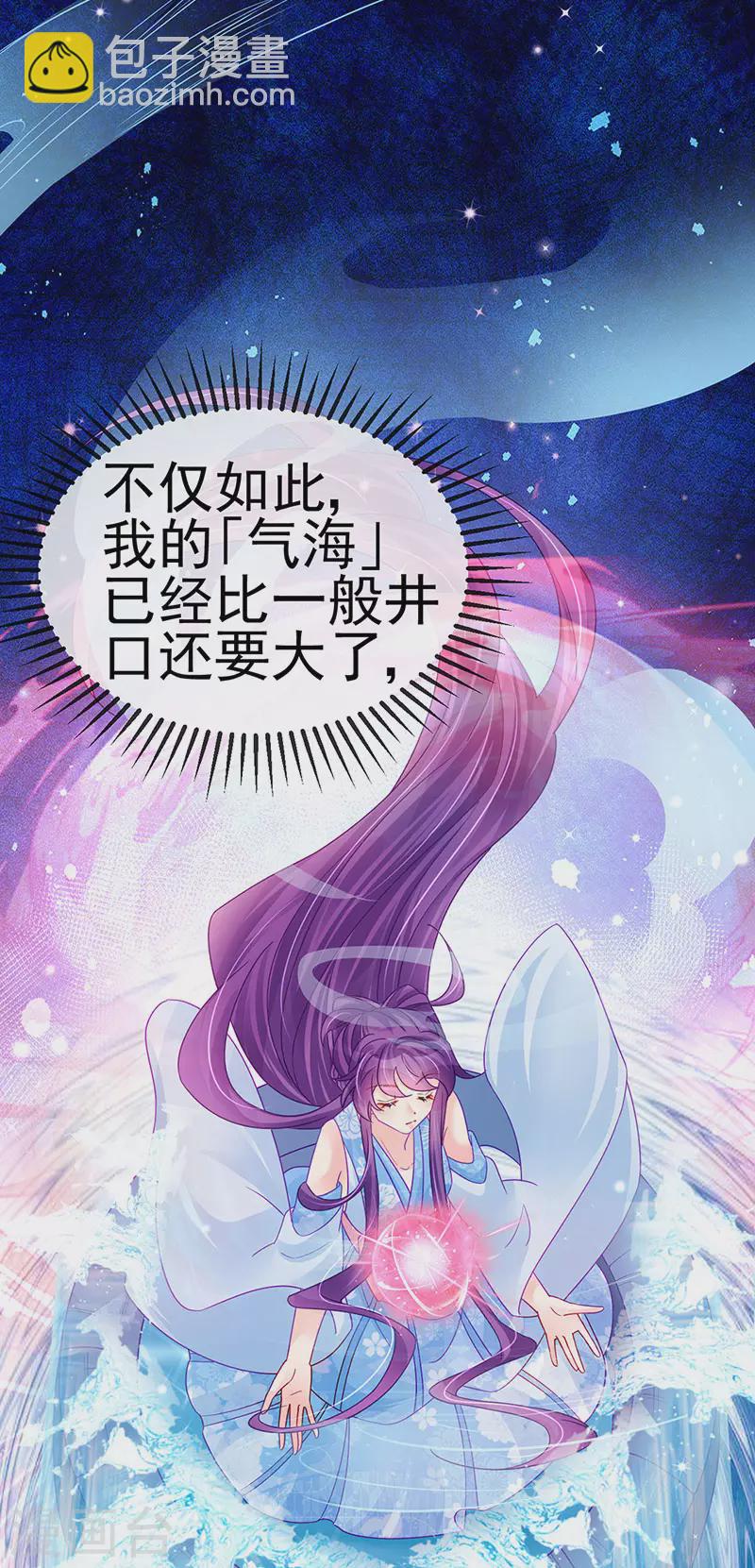 第114话 师兄带我练级&选美-第116话