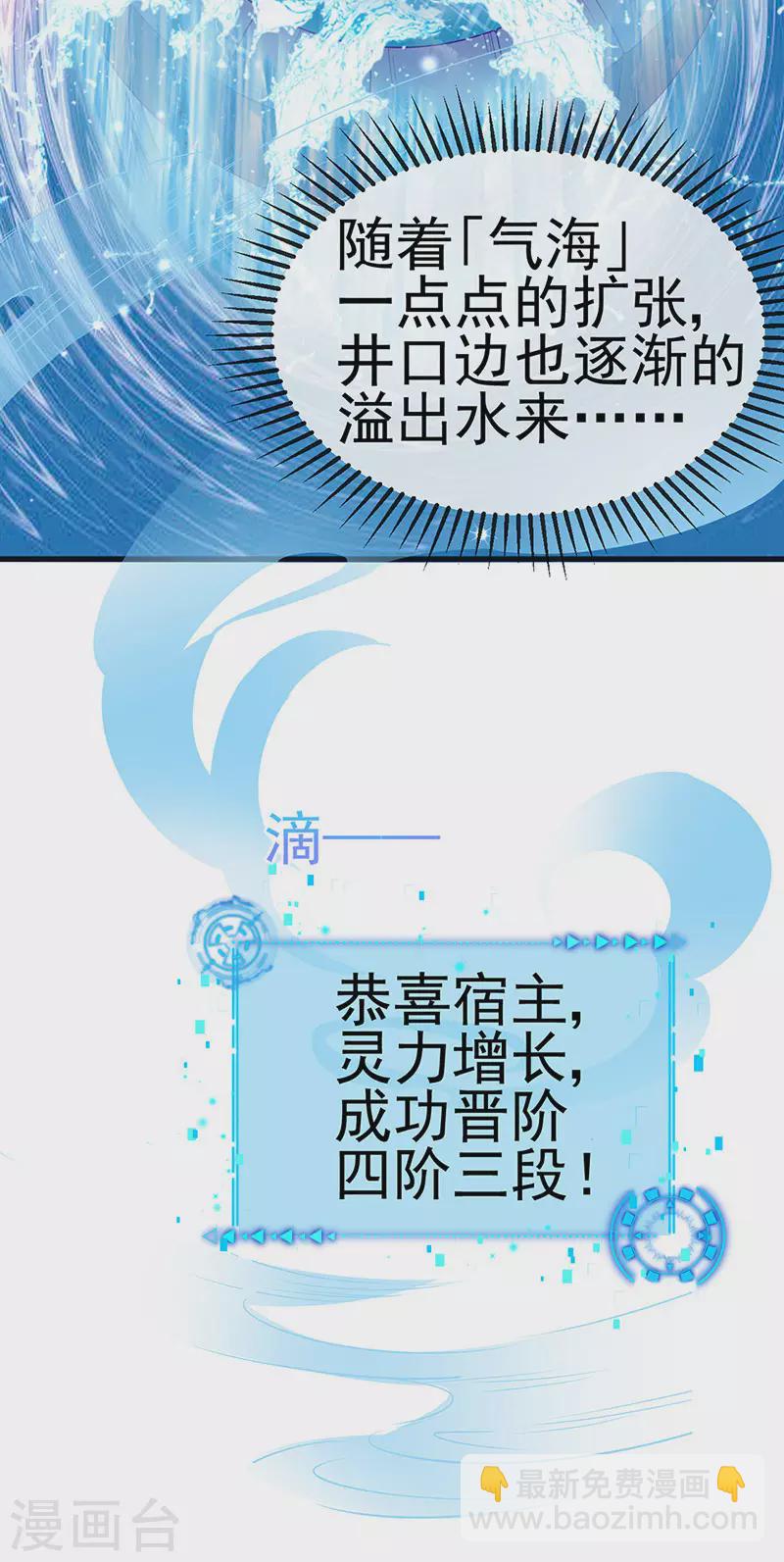 第114话 师兄带我练级&选美-第116话