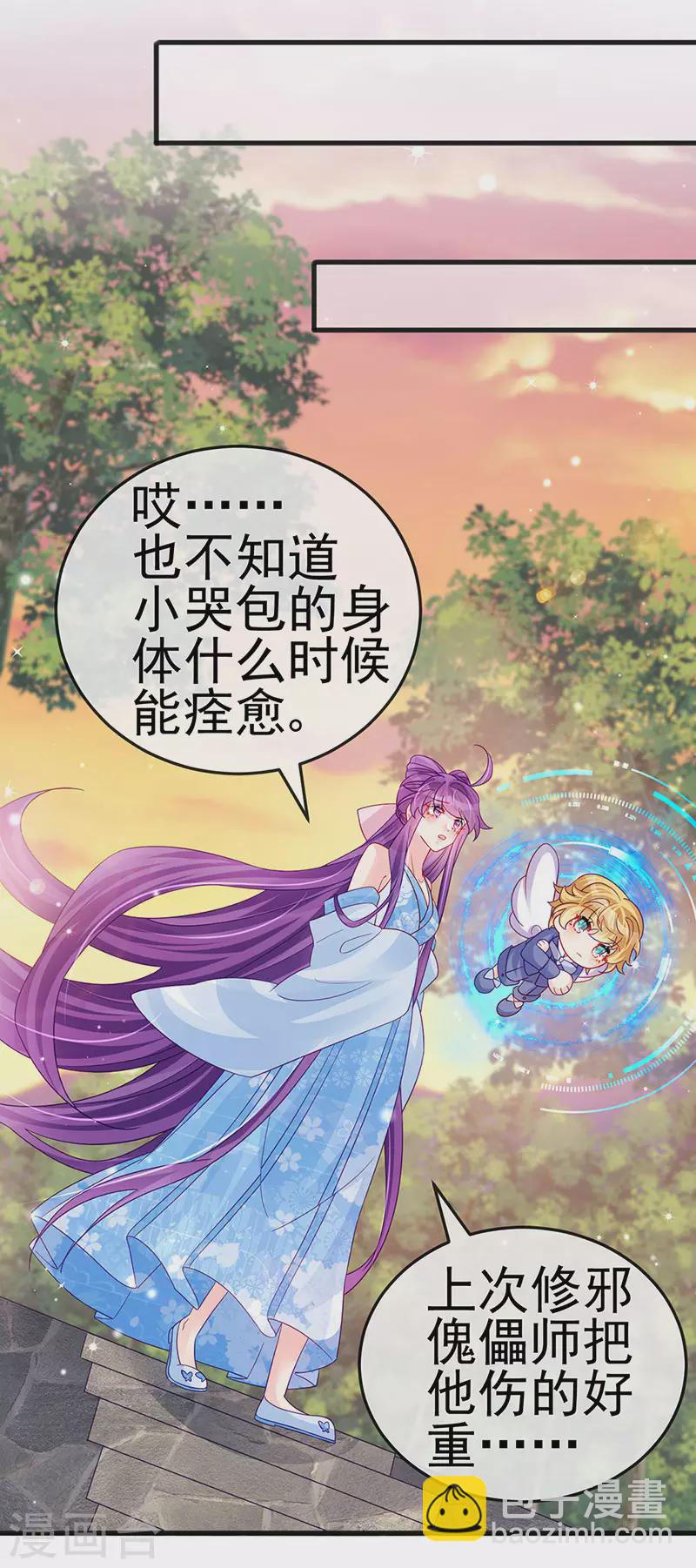 第114话 师兄带我练级&选美-第116话