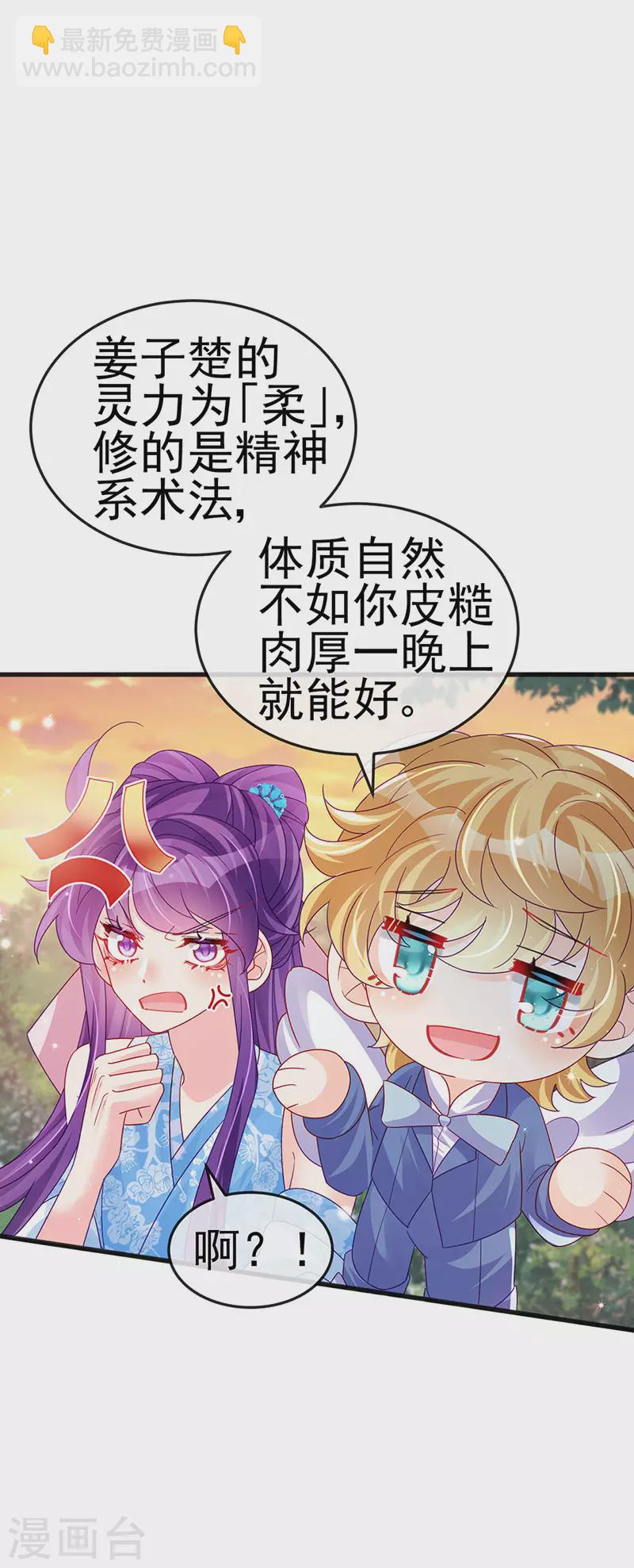第114话 师兄带我练级&选美-第116话