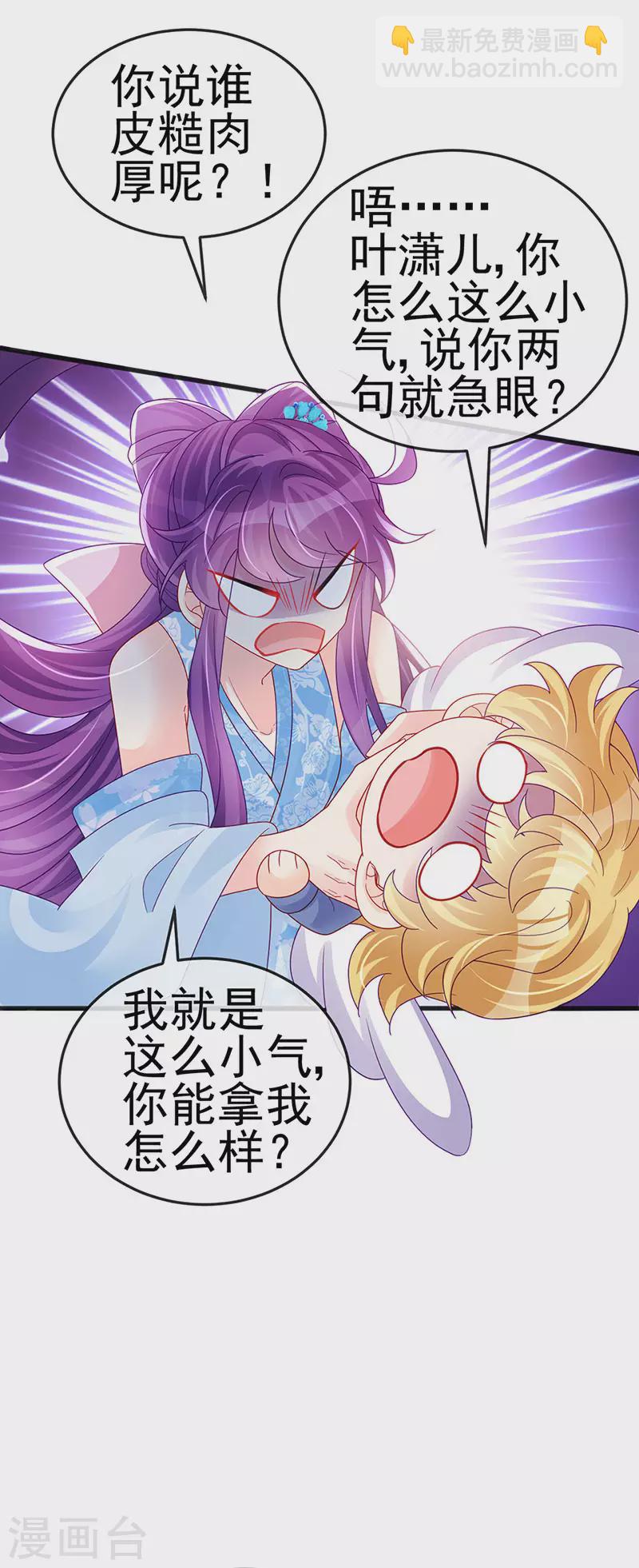第114话 师兄带我练级&选美-第116话
