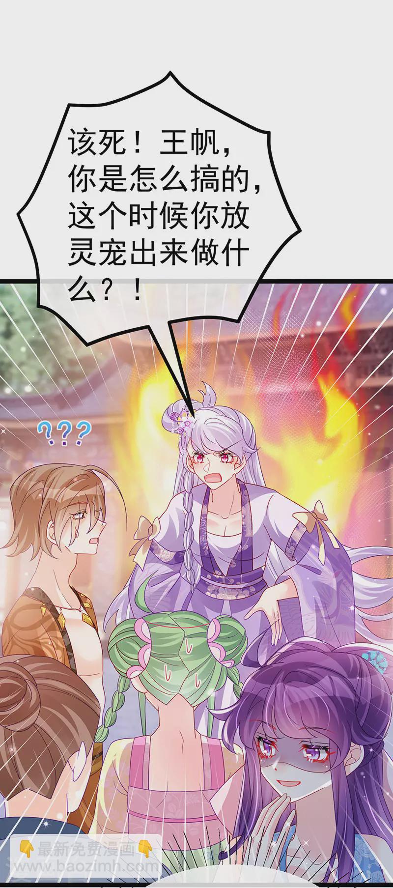 第114话 师兄带我练级&选美-第116话