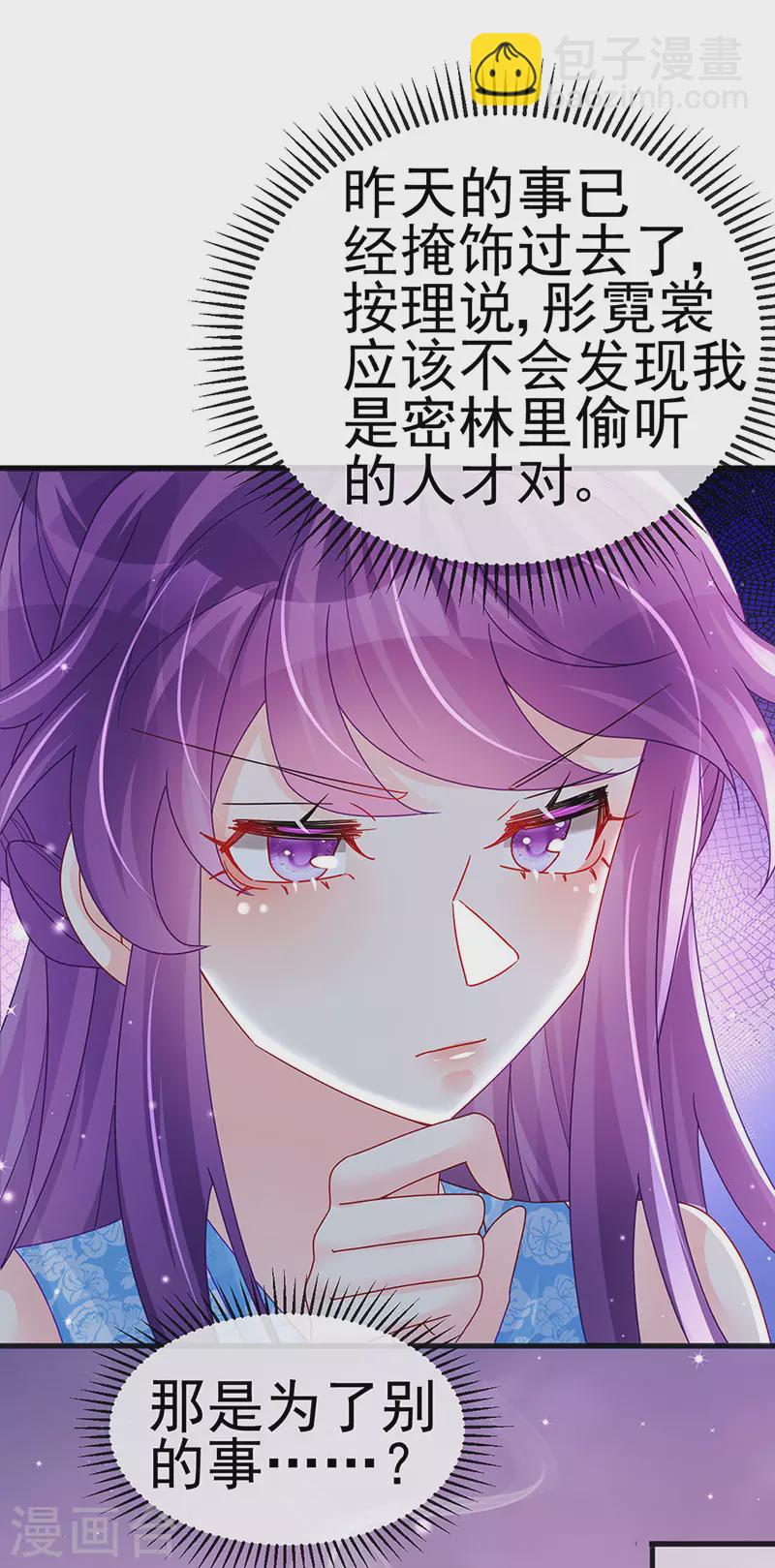 第114话 师兄带我练级&选美-第116话