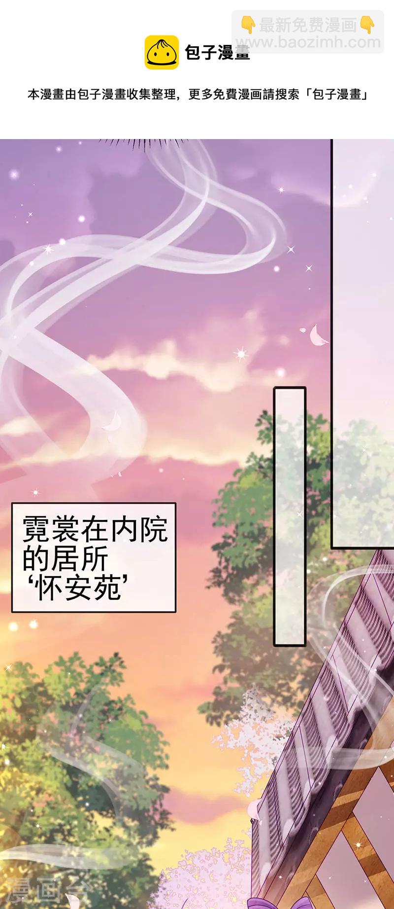 第114话 师兄带我练级&选美-第116话