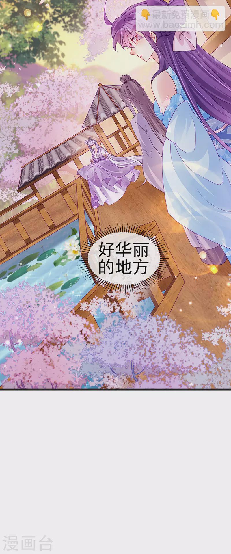 第114话 师兄带我练级&选美-第116话