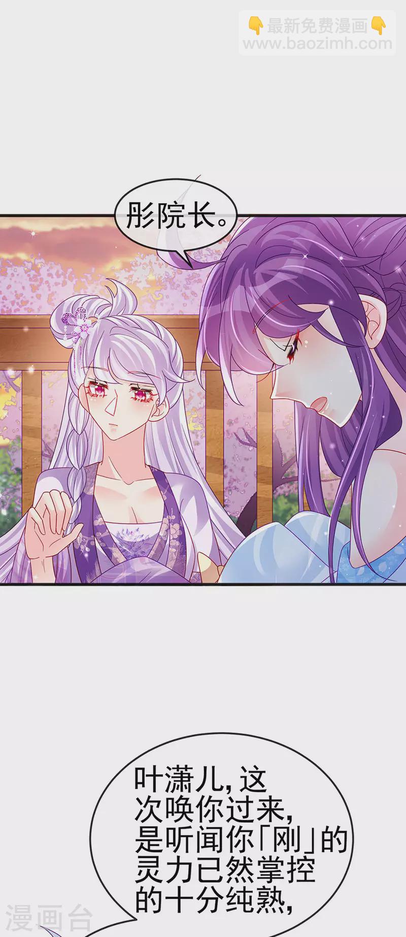 第114话 师兄带我练级&选美-第116话