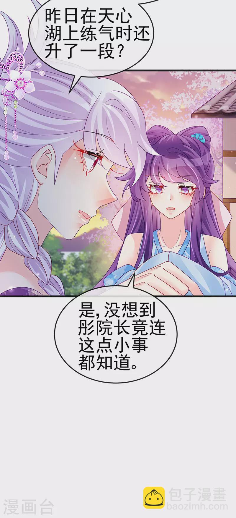 第114话 师兄带我练级&选美-第116话