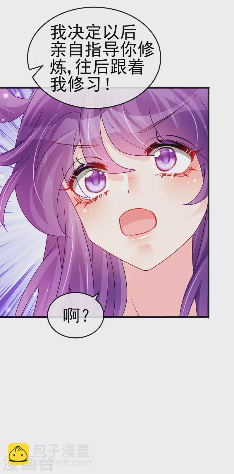 第114话 师兄带我练级&选美-第116话