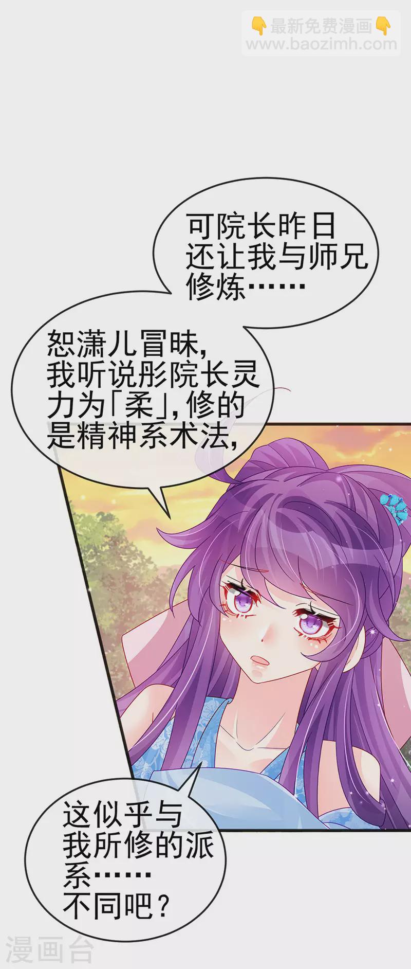 第114话 师兄带我练级&选美-第116话
