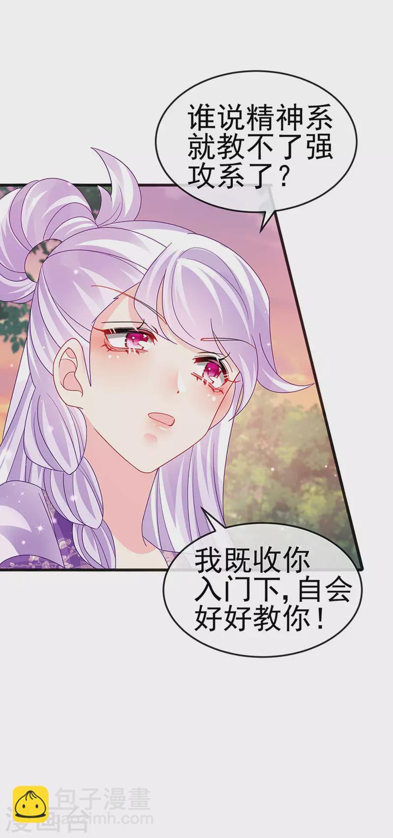 第114话 师兄带我练级&选美-第116话