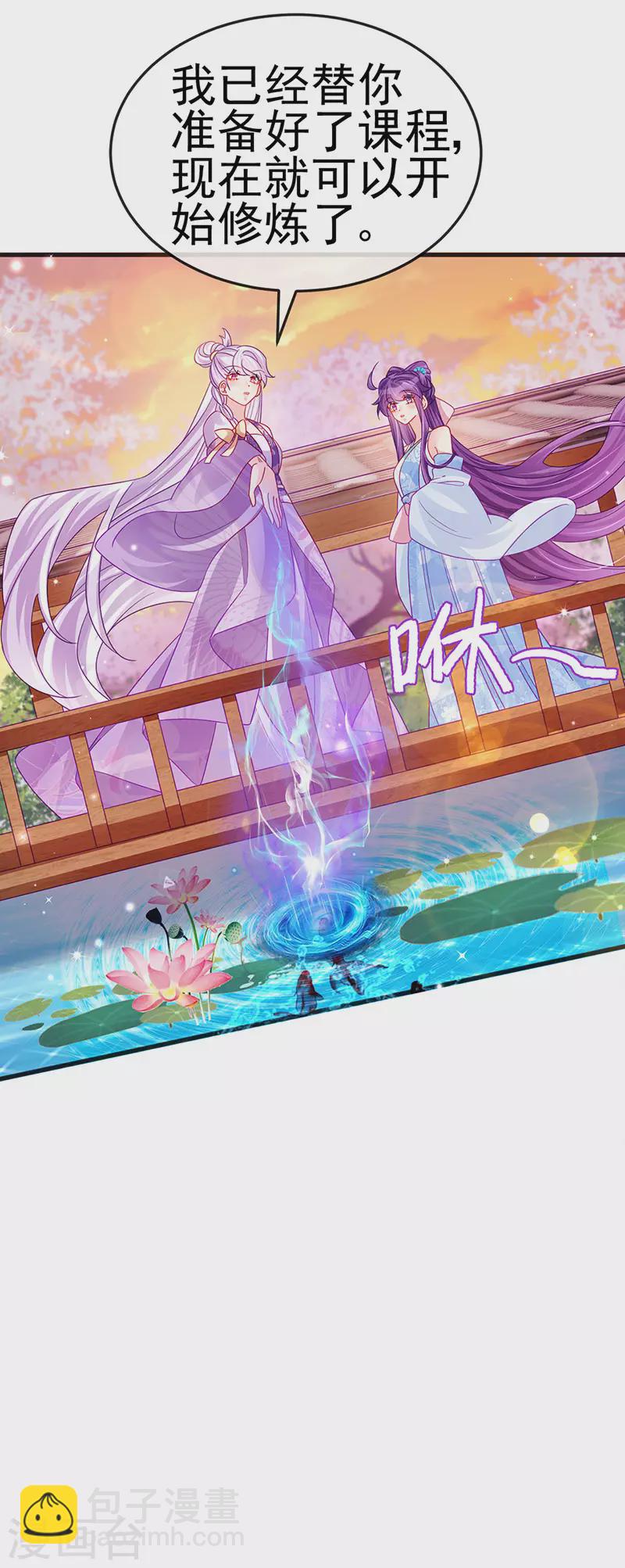 第114话 师兄带我练级&选美-第116话
