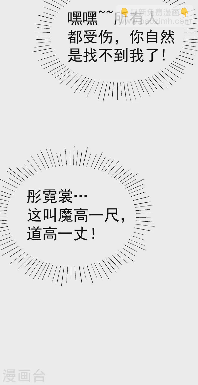 第114话 师兄带我练级&选美-第116话