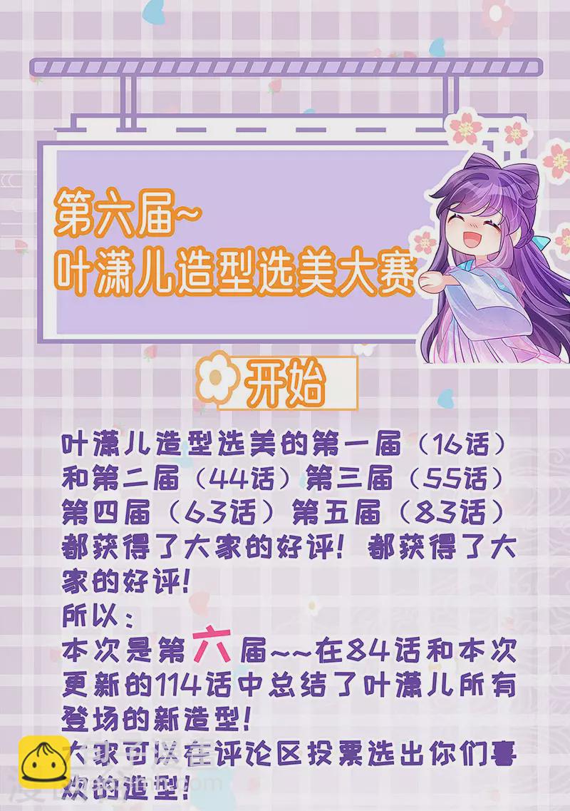 第114话 师兄带我练级&选美-第116话