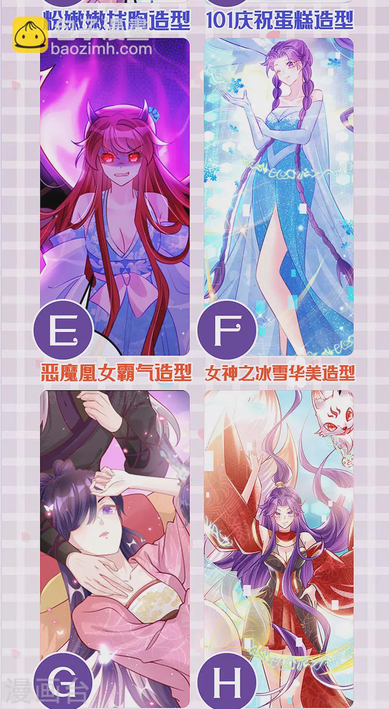 第114话 师兄带我练级&选美-第116话
