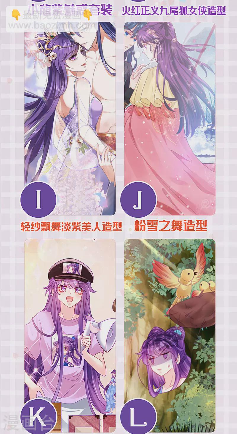 第114话 师兄带我练级&选美-第116话
