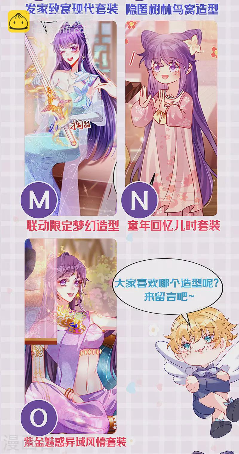 第114话 师兄带我练级&选美-第116话