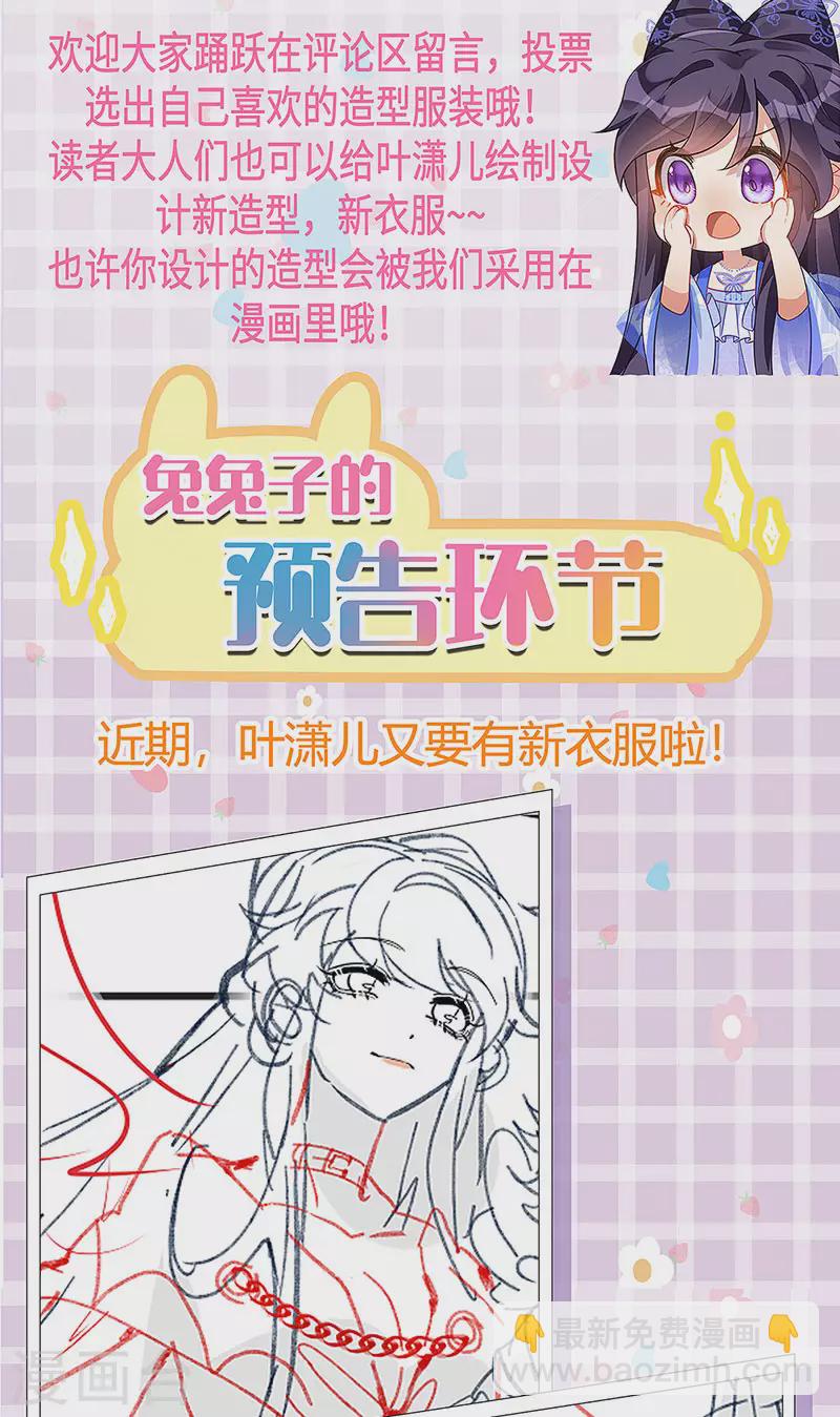 第114话 师兄带我练级&选美-第116话
