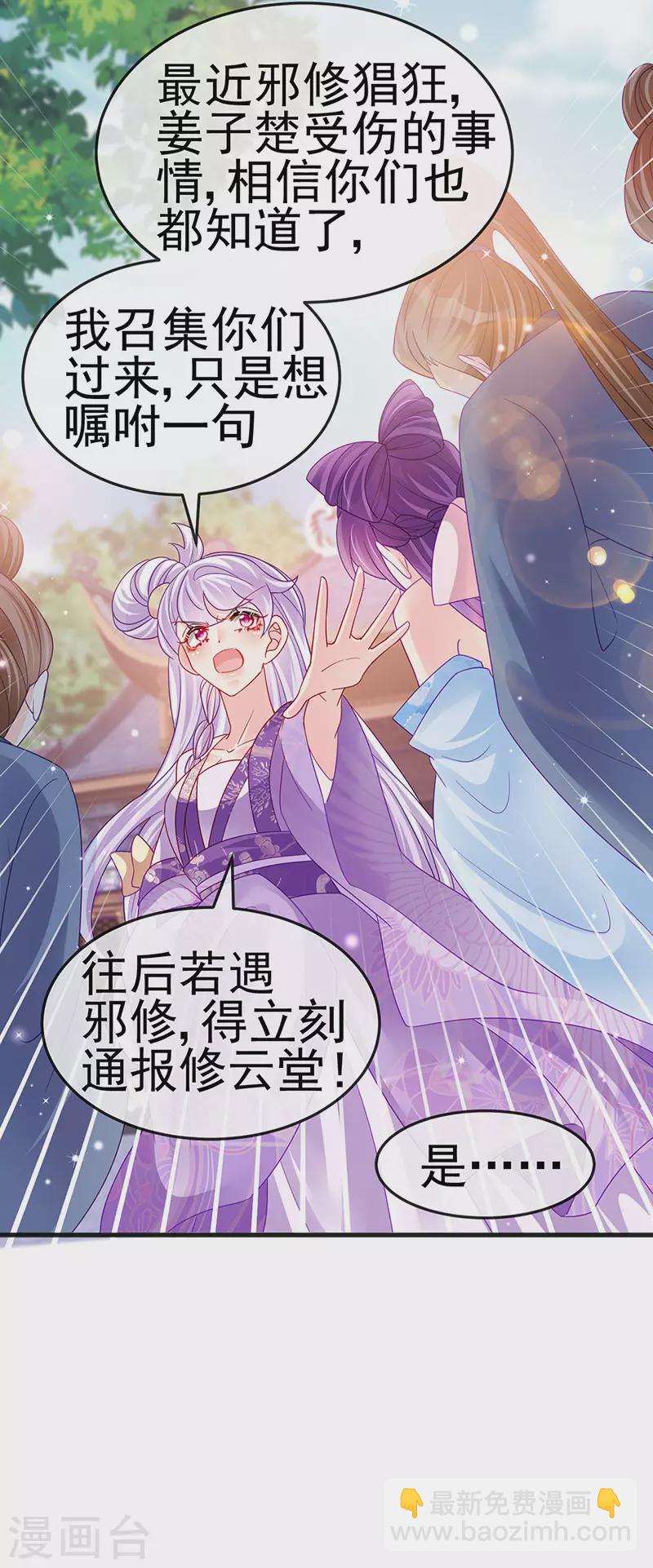 第114话 师兄带我练级&选美-第116话
