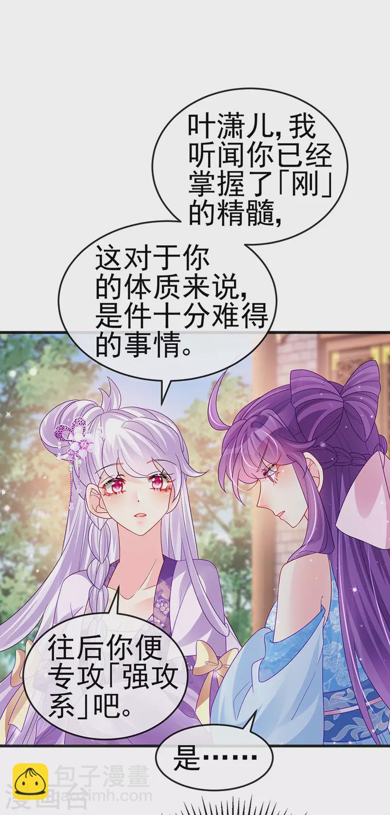 第114话 师兄带我练级&选美-第116话
