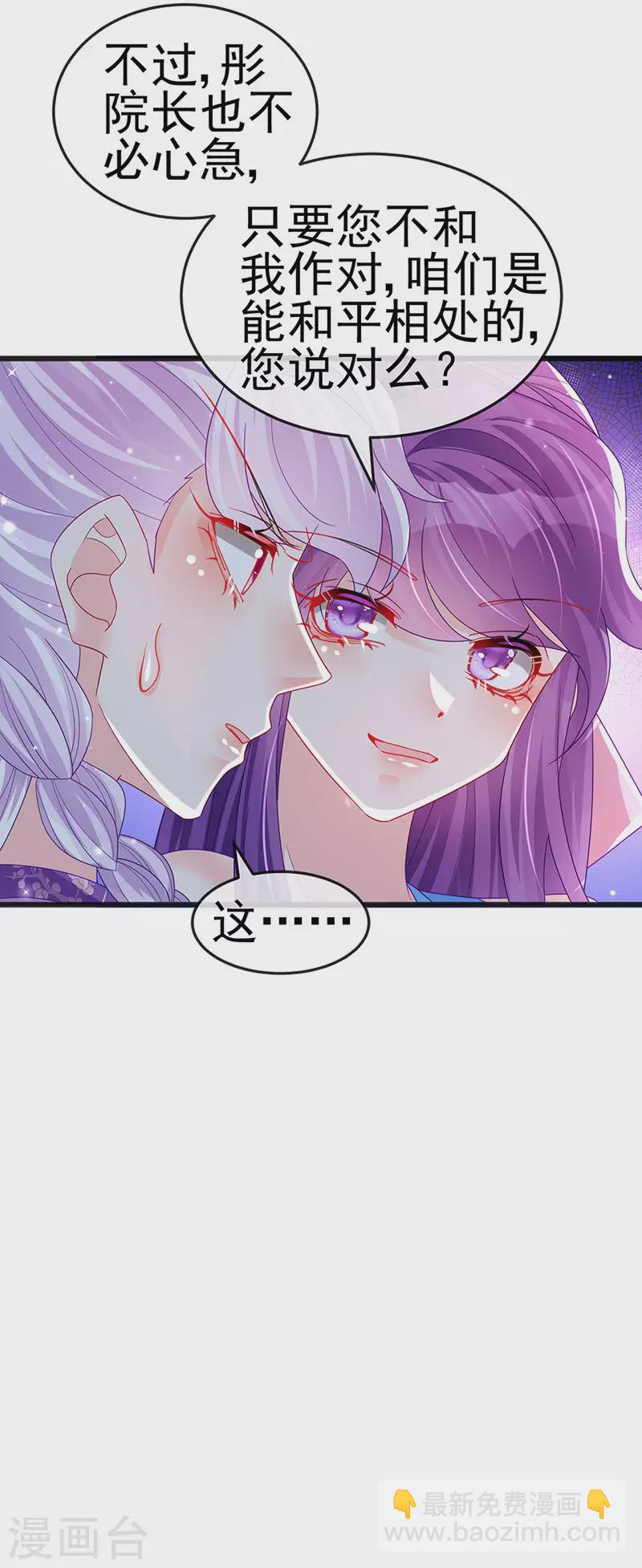 第116话 打贱女&色气会晤-第118话