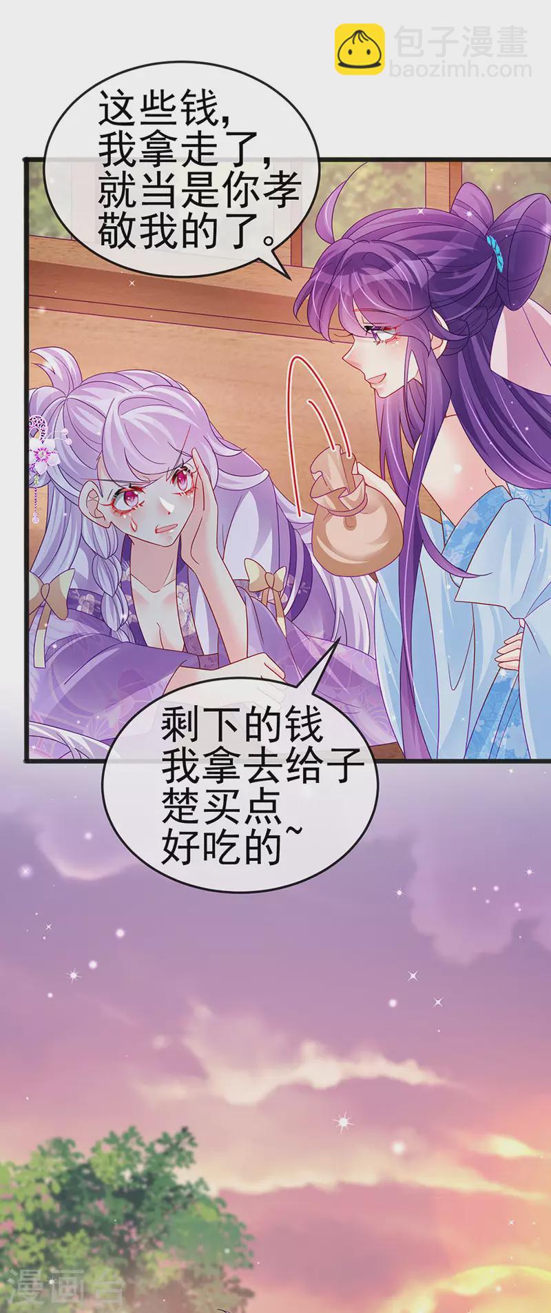 第116话 打贱女&色气会晤-第118话