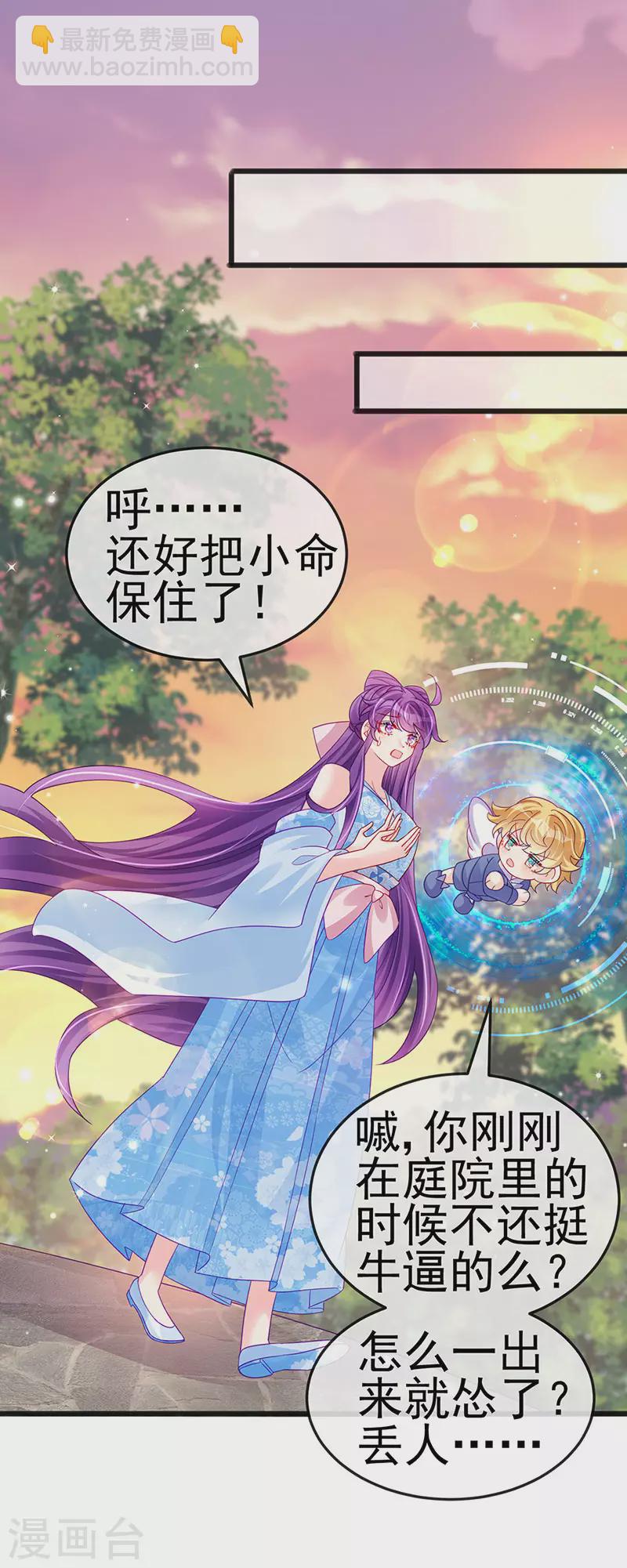 第116话 打贱女&色气会晤-第118话