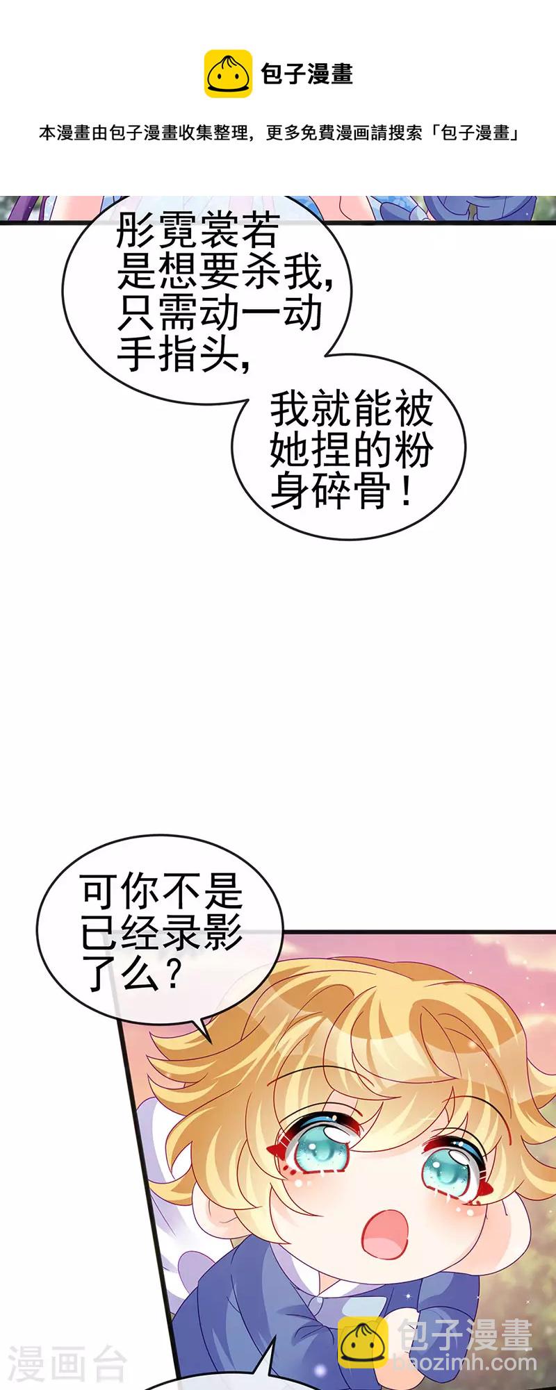 第116话 打贱女&色气会晤-第118话