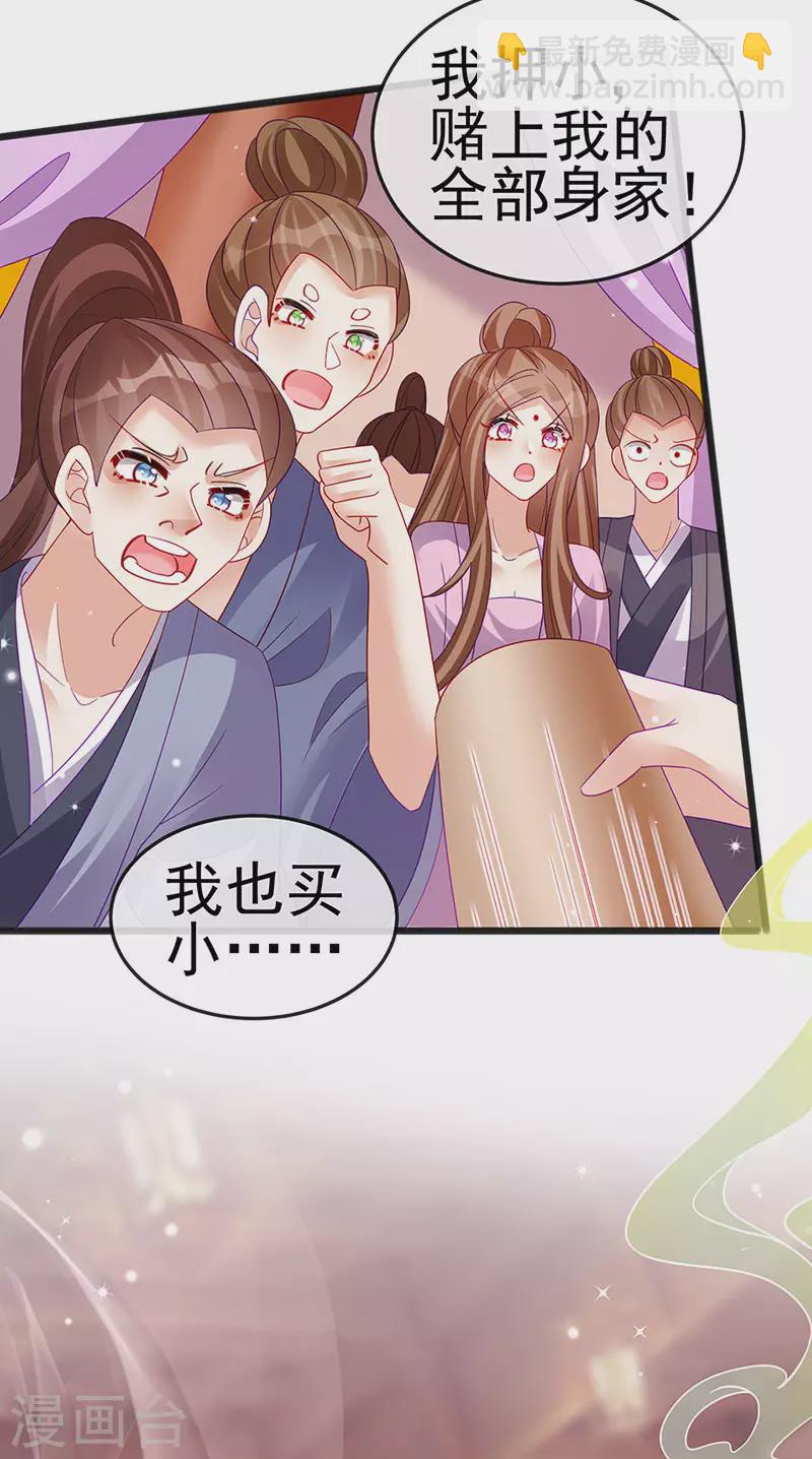 第116话 打贱女&色气会晤-第118话