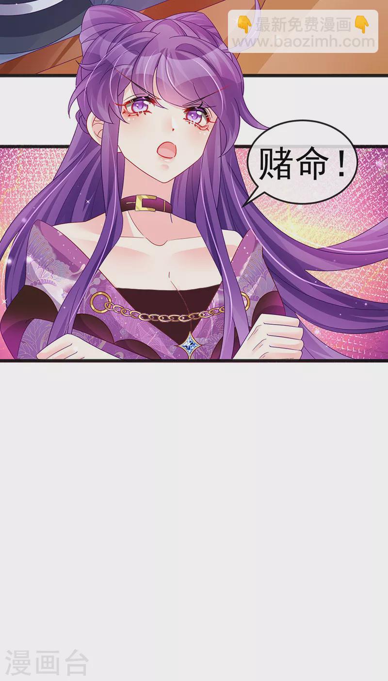 第116话 打贱女&色气会晤-第118话