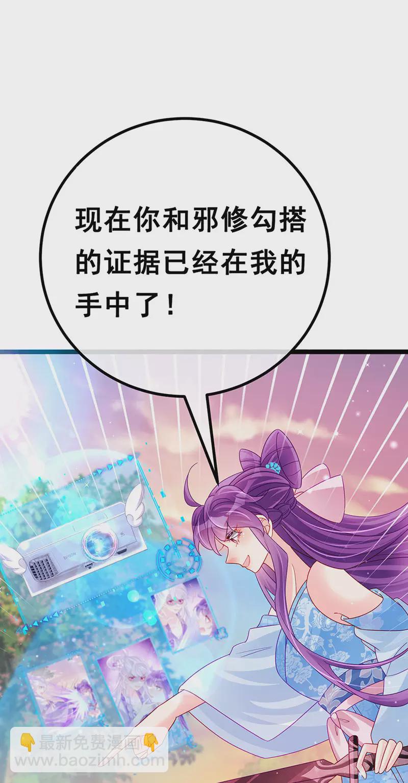 第116话 打贱女&色气会晤-第118话