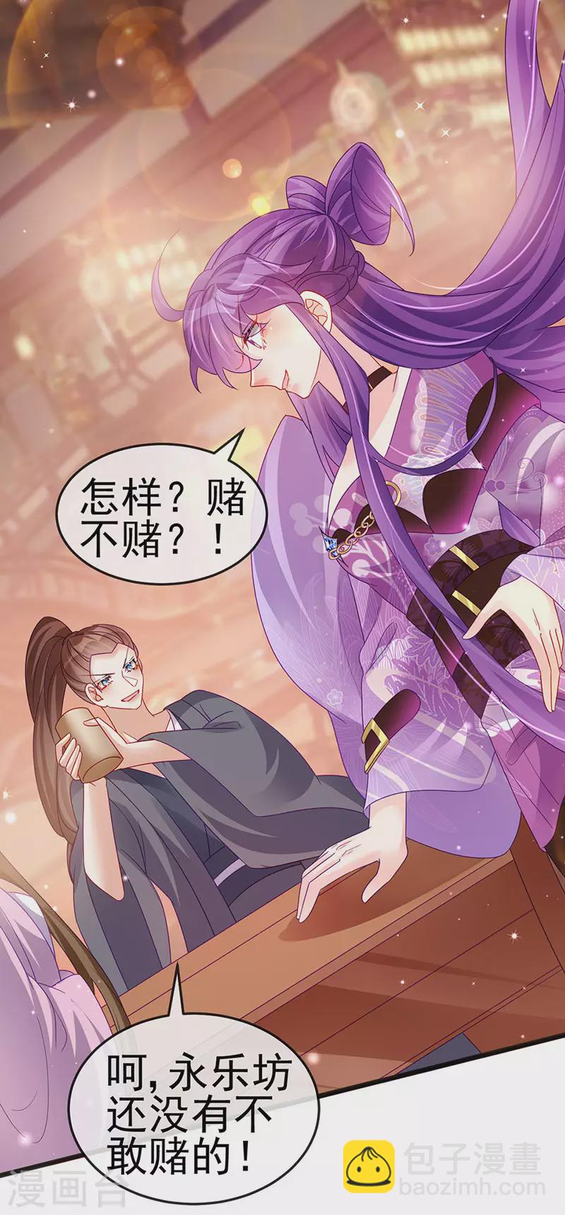 第116话 打贱女&色气会晤-第118话