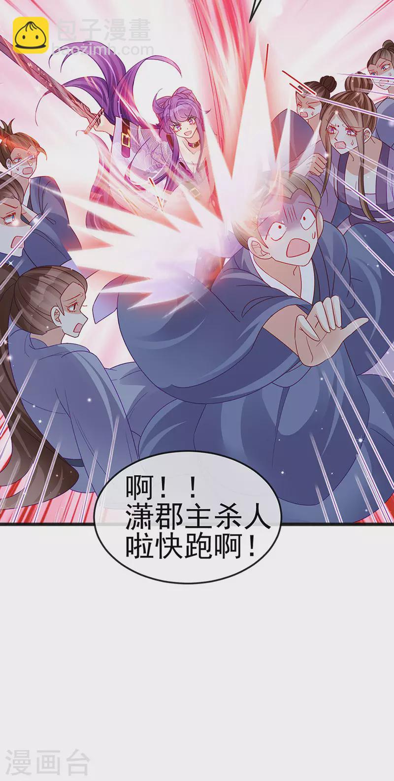 第116话 打贱女&色气会晤-第118话