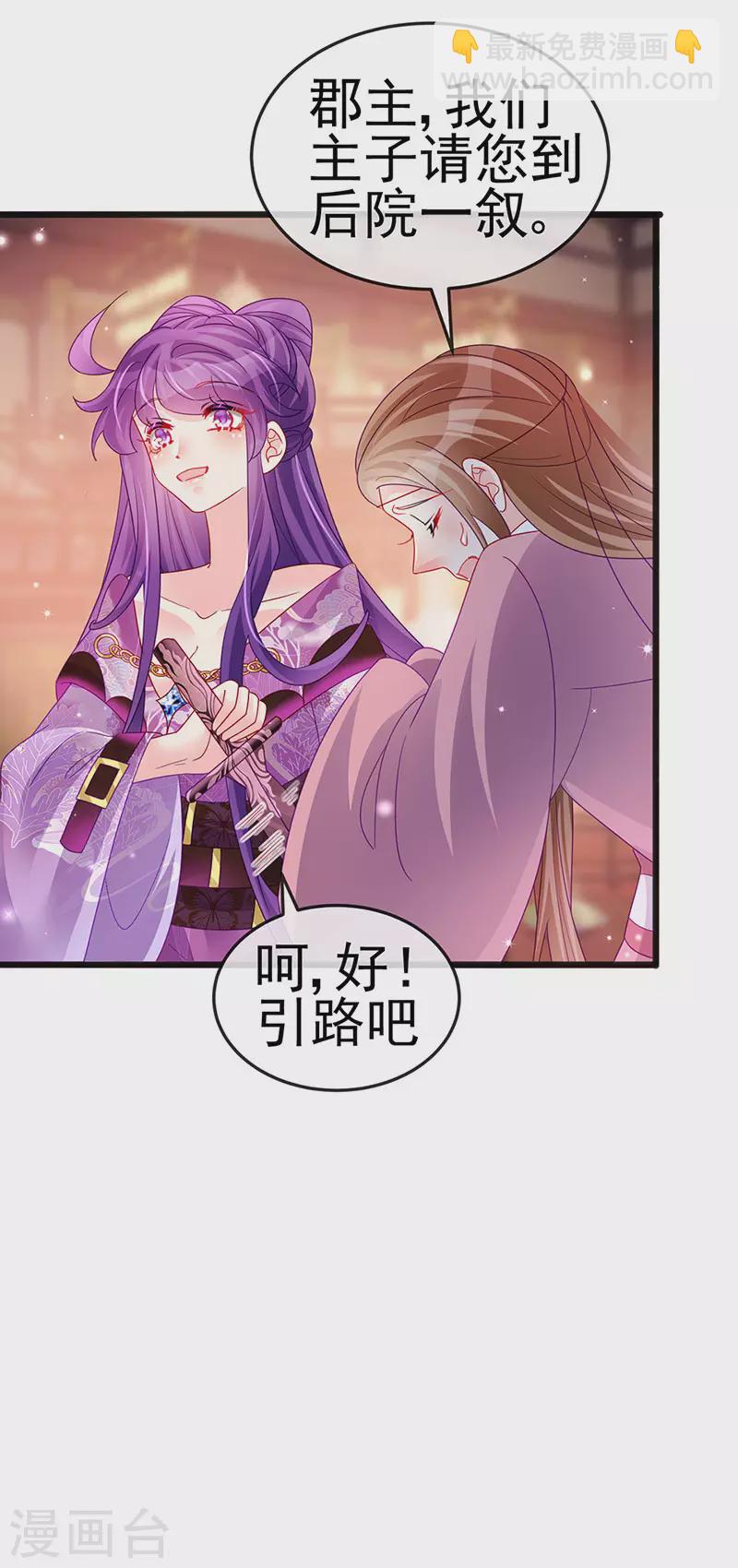 第116话 打贱女&色气会晤-第118话