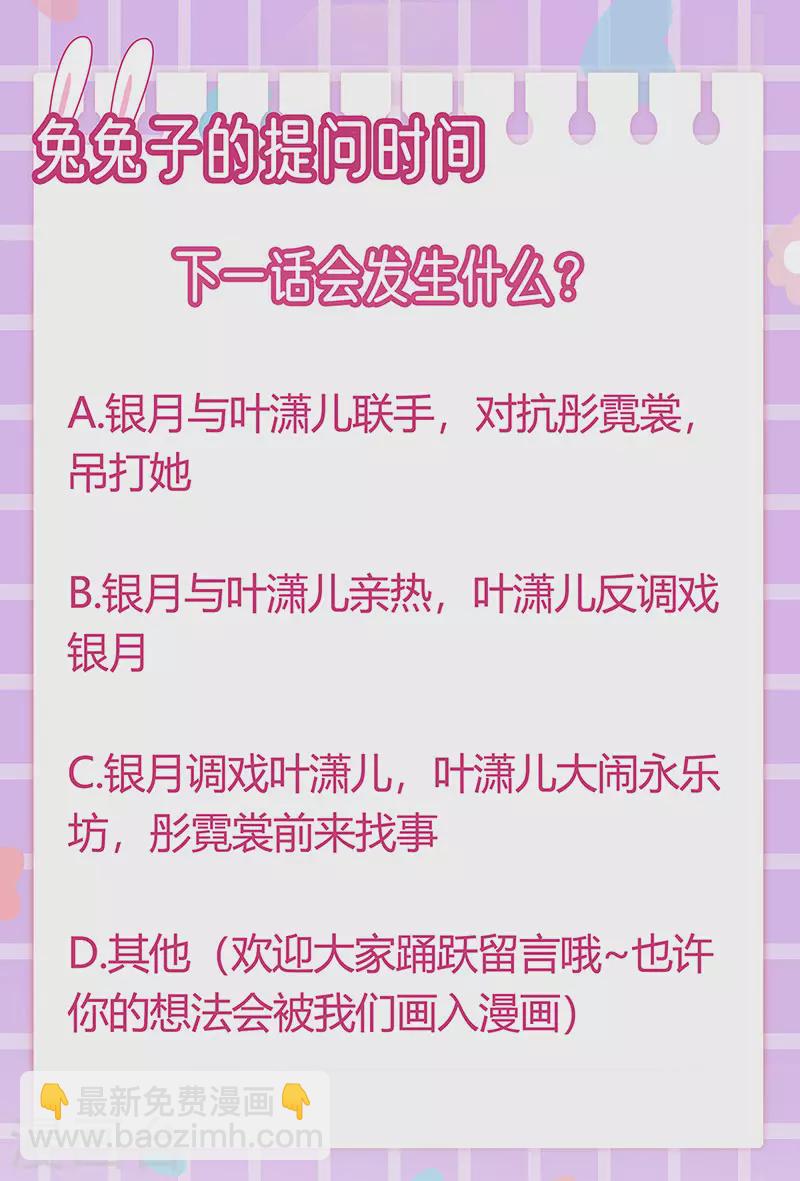 第116话 打贱女&色气会晤-第118话