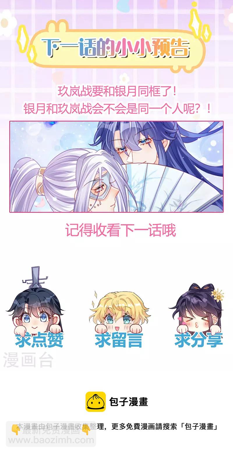 第116话 打贱女&色气会晤-第118话